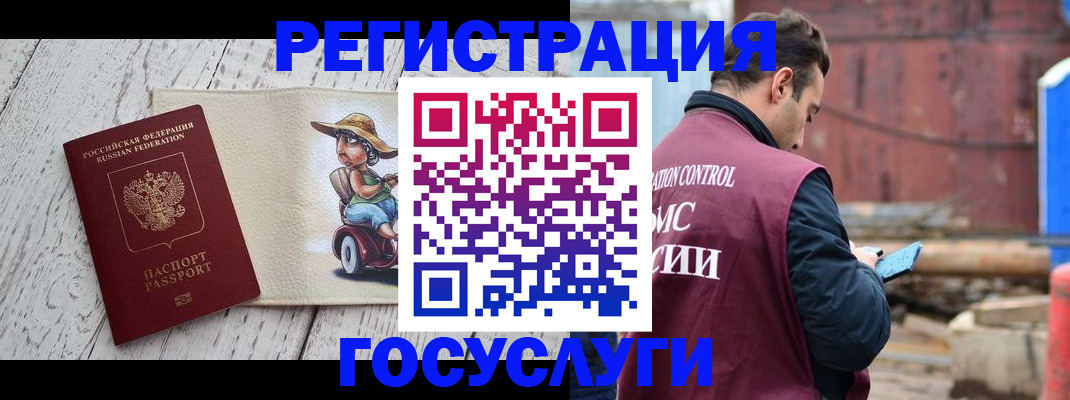 временная регистрация надежно в Кремёнках