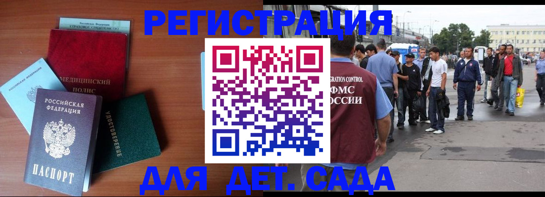 временная регистрация госуслуги в Кремёнках